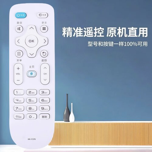 适用康佳电视机遥控器KK-Y378 LED55K35A KK-Y378A 通 KK-Y378C LED55K35U LED43/39K35A LED32S1 V58U - 图0