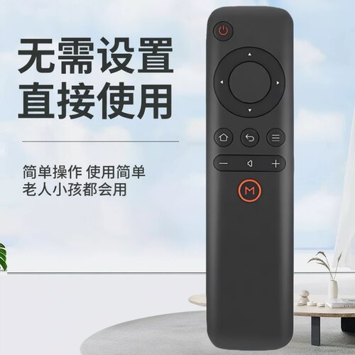 适用天猫魔盒遥控器通用1S+ M10 M11 12 M13 M16C MB2200RA M17 T17网络机顶盒天猫盒子摇摇控板 - 图0