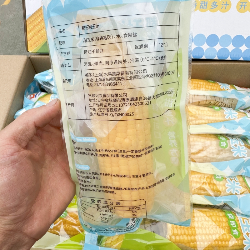 适用都乐水果型甜玉米30根整箱脆甜开袋即食新鲜非转基因dole包邮
