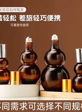 供应双葫芦玻璃精油瓶滚珠瓶茶色避光走珠瓶50ml洗护压乳瓶