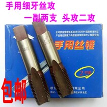 Cream mouth screw tapping Hangzhou fine tooth screw tapping with screw tap M8M10M12M14M16M18M2011