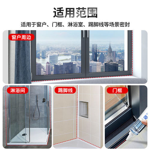 门窗密封胶专用防水防霉缝隙填补胶结构胶玻璃胶强力边框补漏胶 - 图2