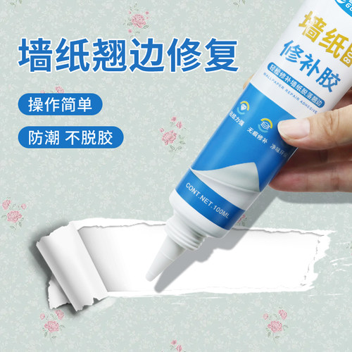 墙纸修补胶水壁纸糯米胶墙布专用修复墙壁翘边开裂牢补纸胶专用胶 - 图1
