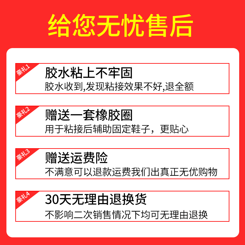 补鞋胶水粘鞋专用胶强力沾鞋子鞋厂树脂软胶不发白不发硬皮鞋防水鞋底专用修鞋胶万能胶粘皮鞋运动鞋强力胶-图3