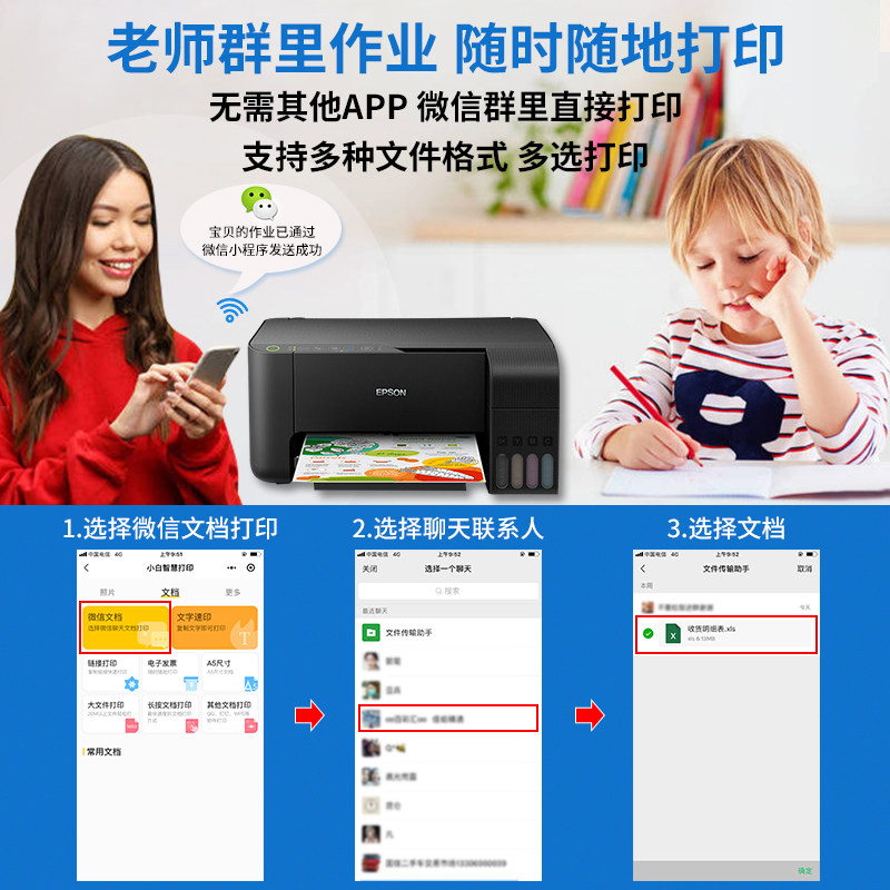 epson爱普生l3153 / 3151彩色连供 爱普生新正能量墨仓式多功能一体机