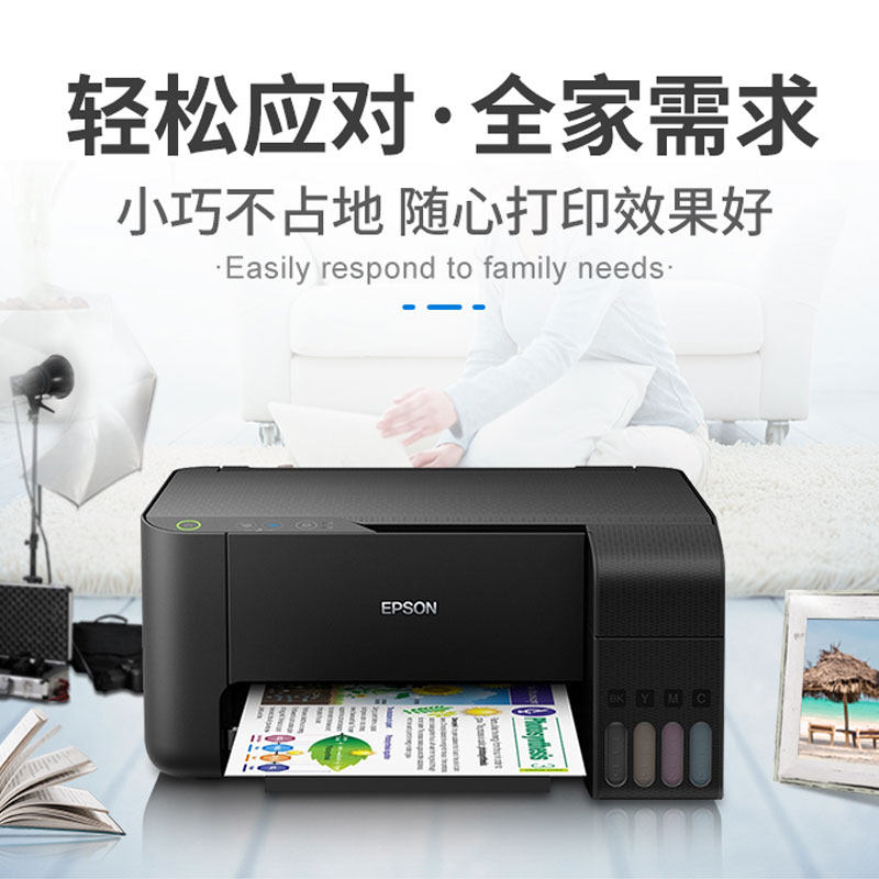 epson爱普生l3153 / 3151彩色连供 爱普生新正能量墨仓式多功能一体机