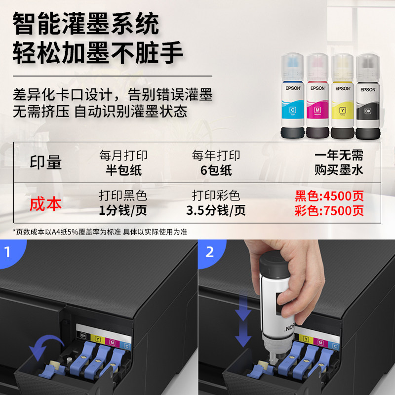 epson爱普生l3153 / 3151彩色连供 爱普生新正能量墨仓式多功能一体机