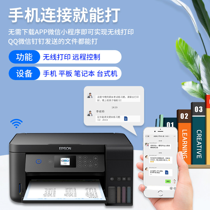 爱普生epson l4168 4166彩色一体机 爱普生新正能量墨仓式多功能一体机