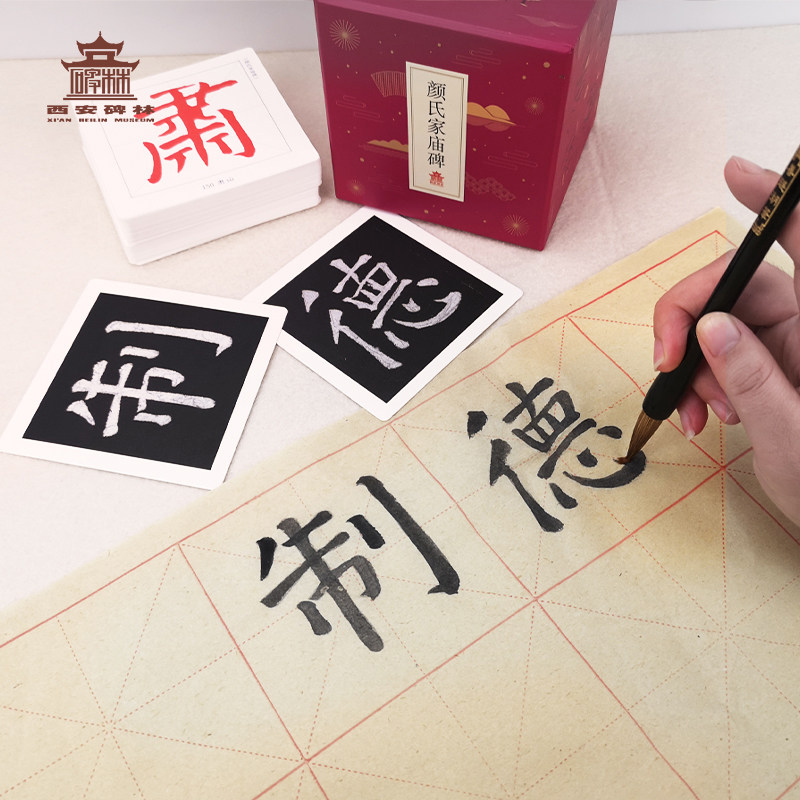 西安碑林博物馆 颜氏家庙碑 练字卡 楷书书法练字帖成人儿童启蒙
