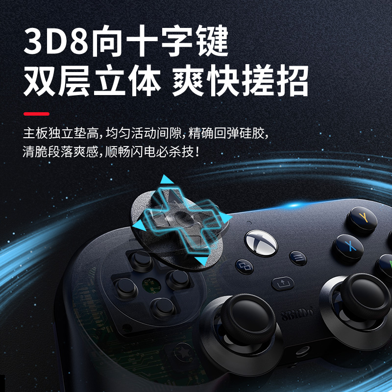 八位堂Pro2 USB有线游戏手柄Xbox版微软授权xbox series X/Sxbox One主机steam通用扳机震动游戏手柄pc电脑版