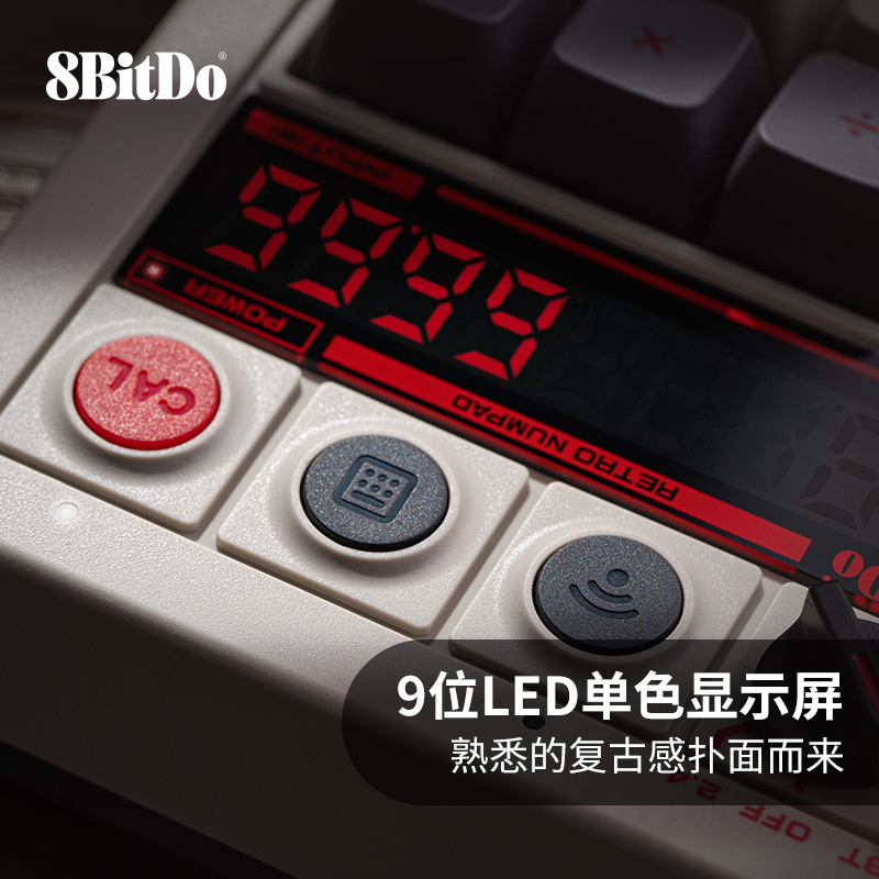 八位堂Retro18无线数字小键盘计算器二合一复古风Led显示屏8BitDo