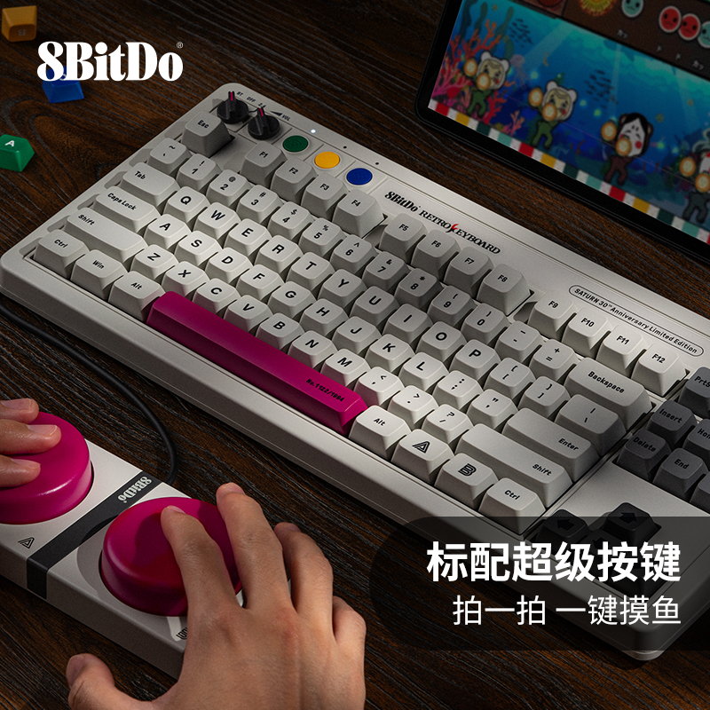 八位堂复古机械键盘（S版）Retro87土星30周年限量纪念版 3模连接