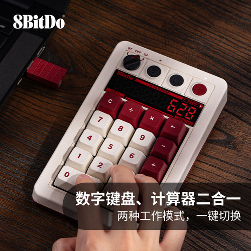 八位堂Retro18独立无线数字小键盘计算器二合一复古风显示屏外接 - 图0