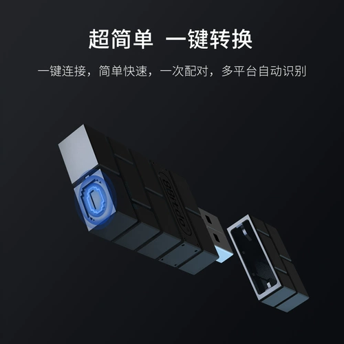 Baweitang Small Brick USB -конвертер Microsoft Xbox Switch Switch Pro PS5 PS4 GamePad в NS 2 Host PC Computer Bluetous Adapter Adapter