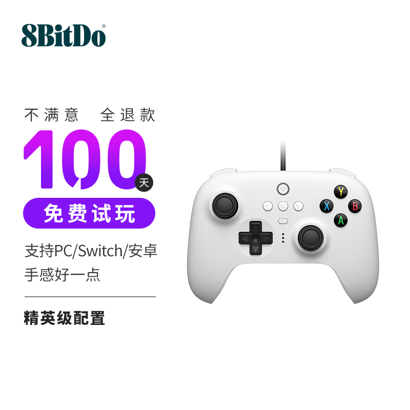 八位堂8BitDo猎户座有线游戏手柄 震动Win10安卓平台PC电脑Switch Oled游戏主机通用Steam线性扳机带背键精英