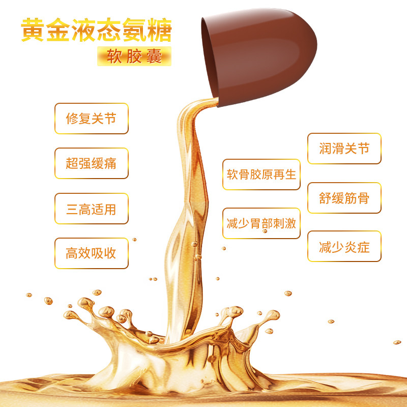 feingold关节活素中老年女性维骨力 德益网海外氨基葡萄糖