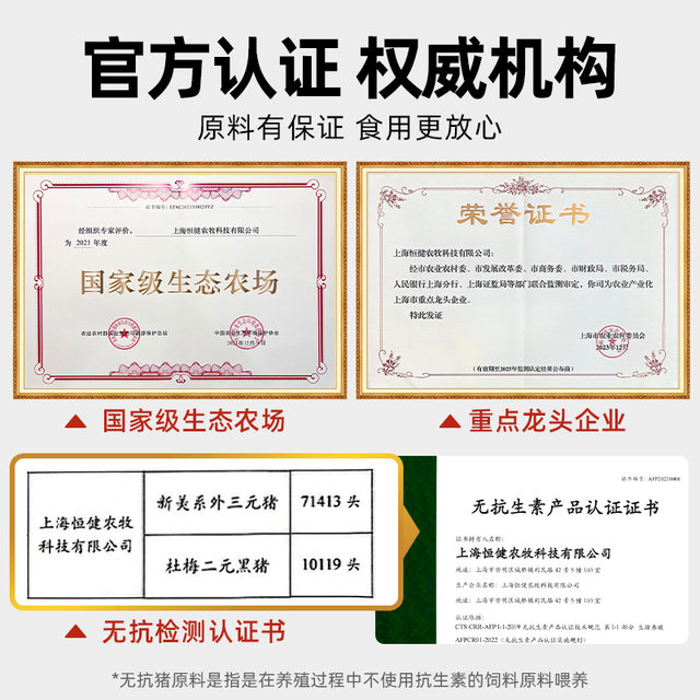 Fresh black pig pork belly, cold fresh meat, Chongming ecological