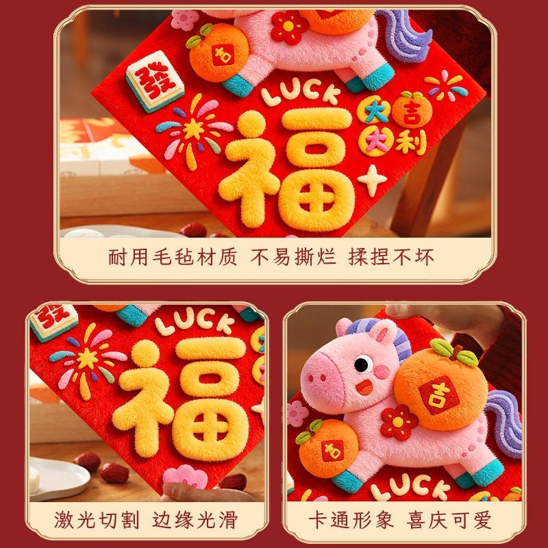 2026新年装饰贴画马年生肖创意门贴春节过新年室内入户房门福字贴,淘宝优惠券,粉丝福利购,淘宝优惠卷