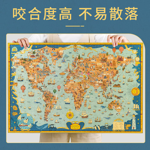 猫的天空之城拼图1000片世界地图穿梭世界旅程成年人治愈解压拼图 - 图2