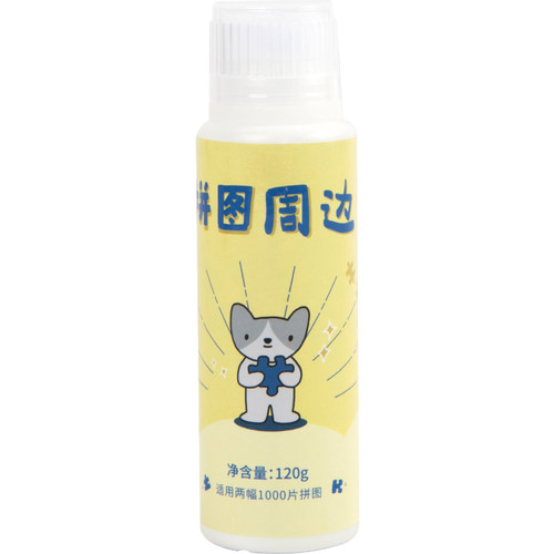 猫的天空之城拼图胶水500片1000片保护固定透明快干胶棒固粘拼图 - 图0