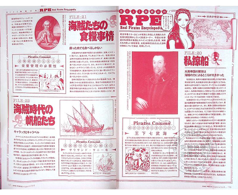 现货 进口日文 海贼王 航海王 ONE PIECE magazine Vol.8 - 图1