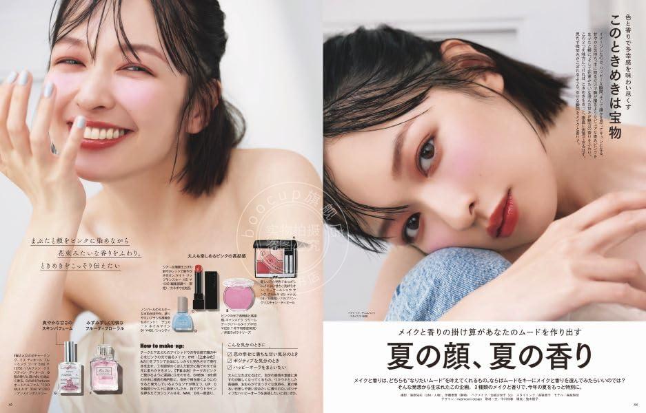 进口日文美妆杂志 VOCE 2023年9月号増刊なにわ男子-图2