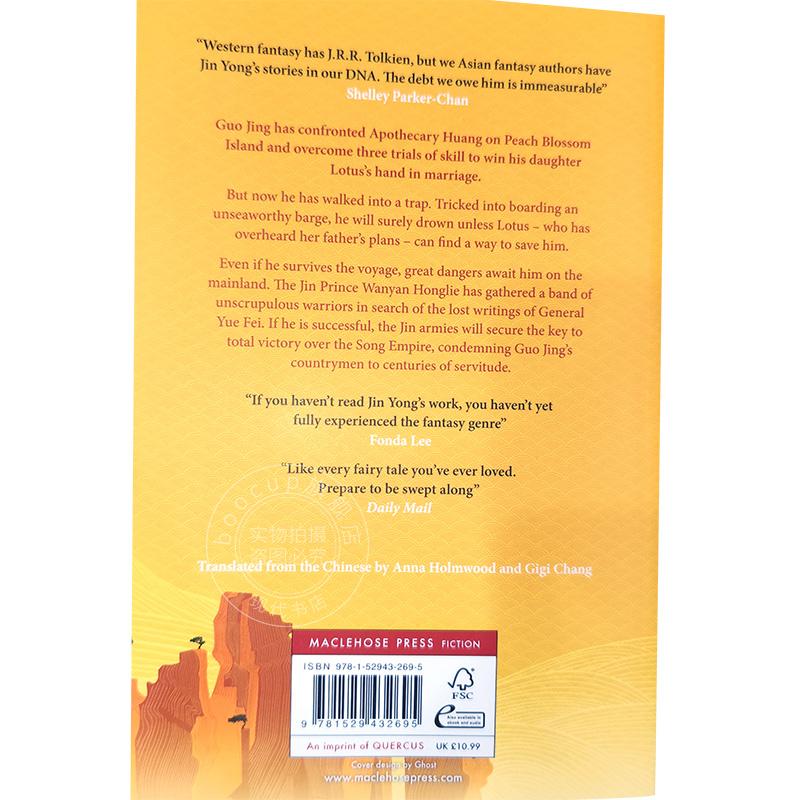 现货 射雕英雄传 卷3 谎言的等待 英文原版 A Snake Lies Waiting:Legends of the Condor Heroes 郝玉青 金庸武侠小说英文译本