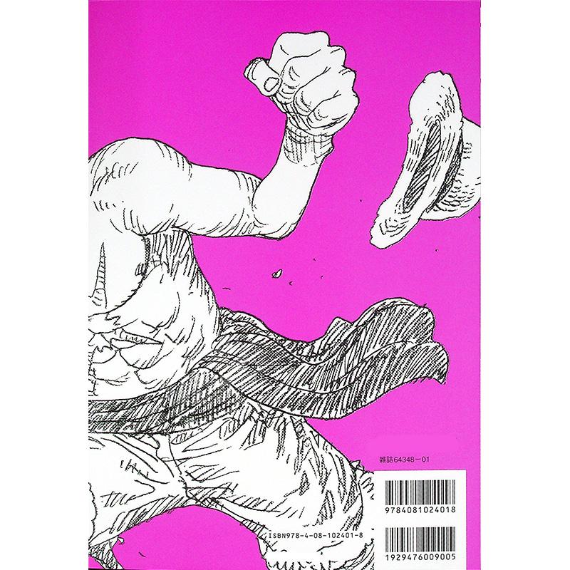 现货 进口日文 海贼王 航海王 ONE PIECE magazine Vol.8 - 图3