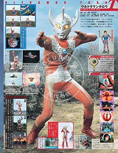 预售 进口日文 奥特曼特摄系列 泰罗奥特曼 ウルトラ特撮 PERFECT MOOK vol.11 ウルトラマンタロウ - 图0