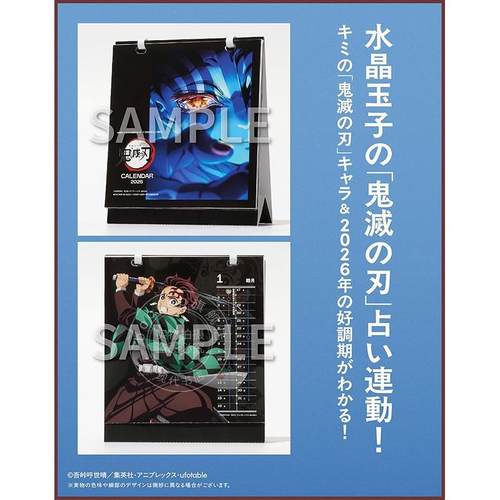 预售 进口日文 MEN'S NON-NO（メンズノンノ）2026年1-2月号増刊 附台历 劇場版「鬼滅の刃」無限城編 第一章 猗窩座再来 - 图1