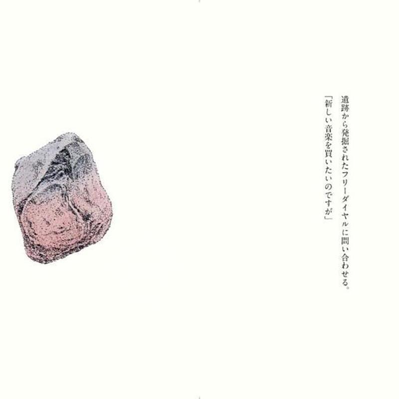 现货 进口日文 漫画 宝石之国 宝石の国(13)特装版 付诗集 - 图2