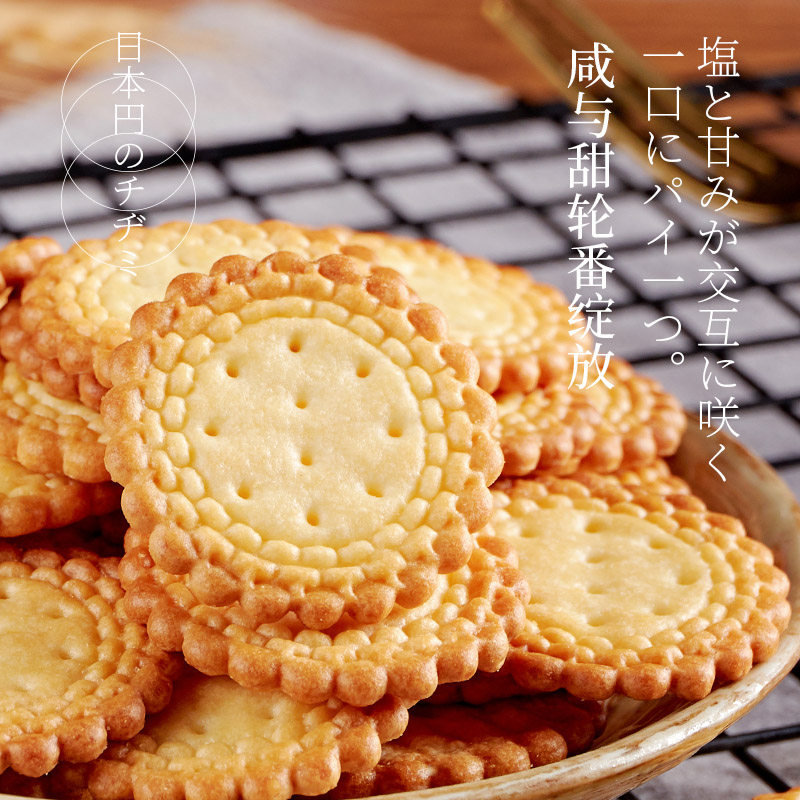 抱抱兔网红海盐味小圆饼办公室礼包 抱抱兔韧性饼干