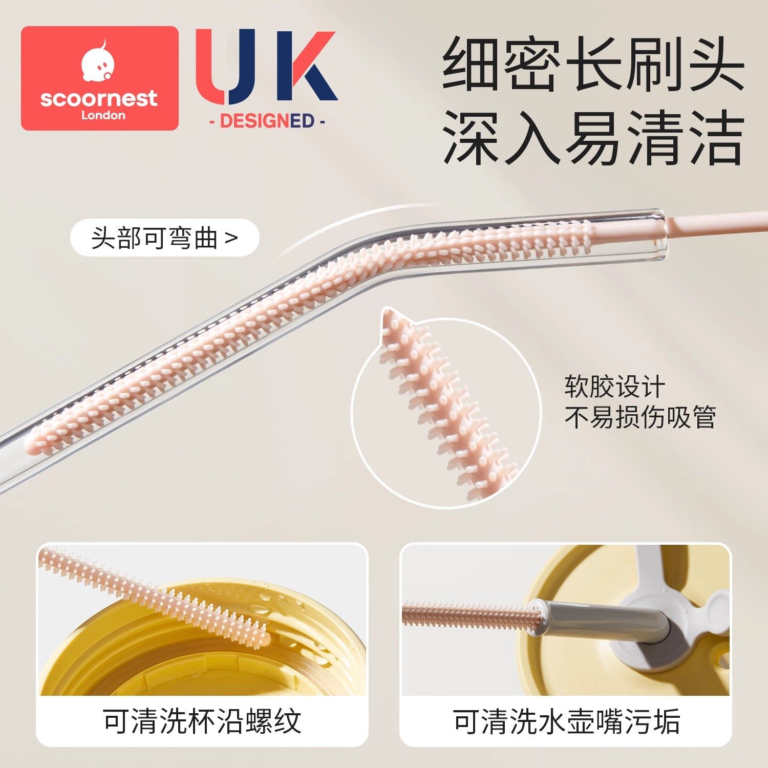科巢硅胶吸管刷加长杯子奶瓶管子专用长柄清洁刷子小缝隙清洗神器,淘宝优惠券,粉丝福利购,淘宝优惠卷