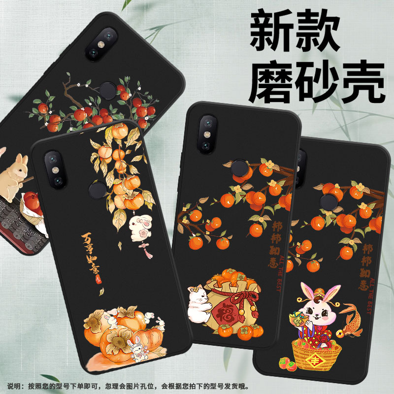 适用小米A2手机壳A2Lite保护壳A3全包边note3磨砂壳Play时尚M1804D2SG柿柿如意趣味潮流套柿子树轻薄防滑耐磨 - 图0