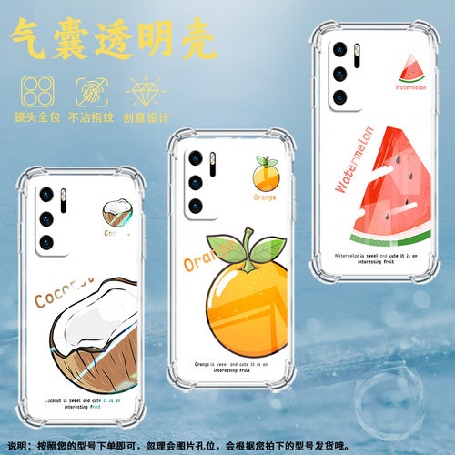 适用华为P20Pro手机壳华为P50全包边华为P30水果华为P20气囊壳华为P40LiteE男女款保护套 - 图2
