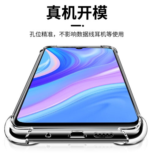 适用华为y9s手机壳Y9保护套Y9prime钢化膜Y8plus透明2019软硅胶2020四角2018气囊防摔huawei手机壳保护贴膜 - 图0
