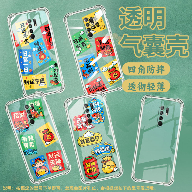 适用小米pocom2reloaded气囊手机壳pocox4nfc有钱有势手机壳pocom2印度版四角防摔xiaomipocox6neo保护套 - 图0