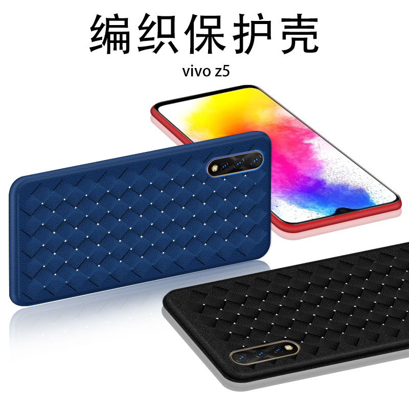 适用于vivoz6手机壳编织纹z5i散热vivo硅胶保护套爱酷z5全包防摔iq00u1超薄仿皮质壳z5x简约时尚712版保护套 - 图2