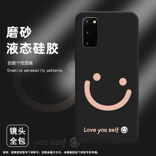 适用三星S20手机壳S20Plus磨砂保护套S20Ultra全包边S20+商务SM-G988U时尚Galaxy创意Luck笑脸中国风软壳* - 图0