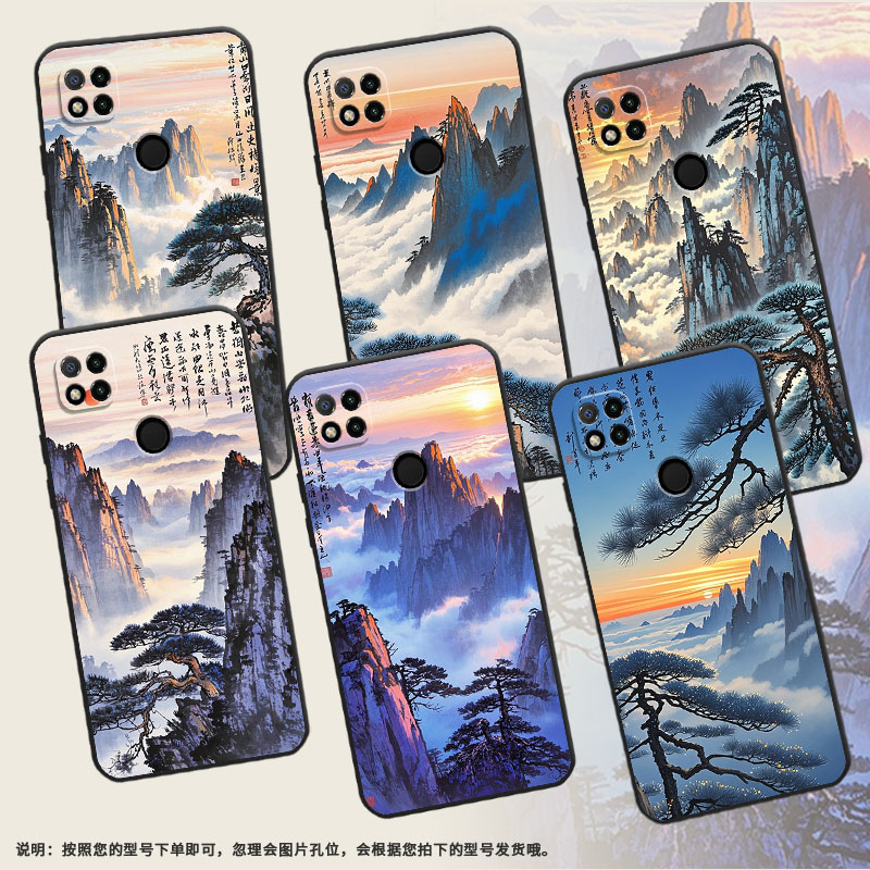 适用红米7手机壳7A防摔爆M1908C3IC全包边Redmi9黄山云海时尚9Power保护套红米10x/10C硅胶220233L2C软壳 - 图2