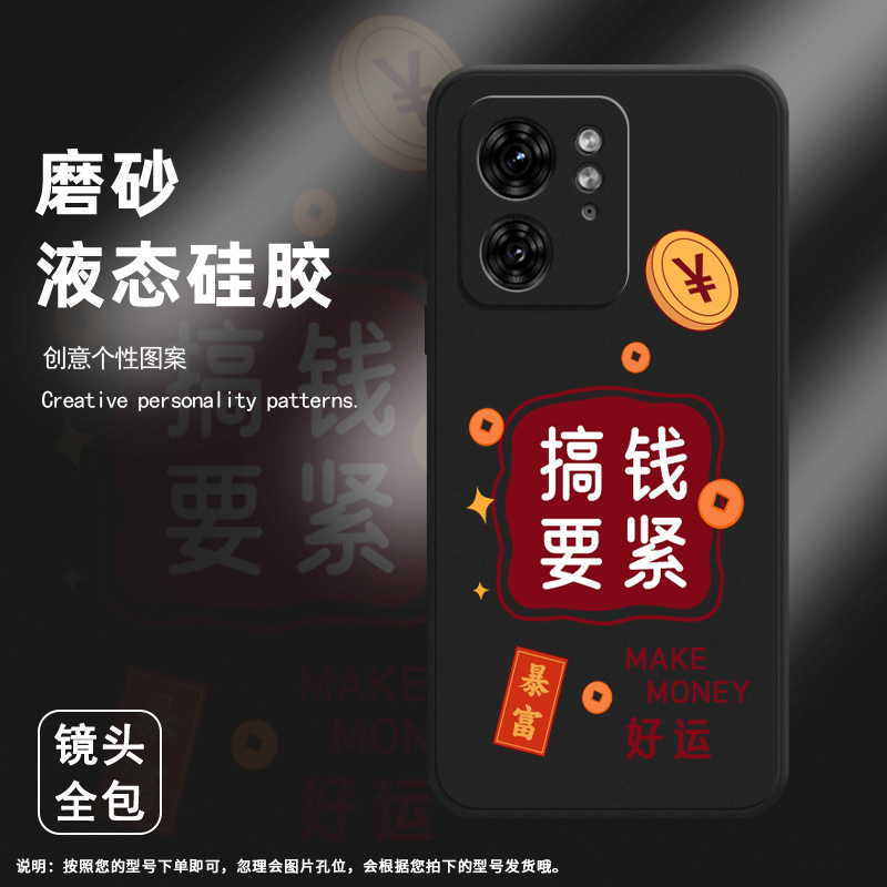 适用MOTOEdge40手机壳摩托罗拉Edge50Pro磨砂保护套5G全包边XT2303-2红红火火Motorola上善若水中国风软壳* - 图0