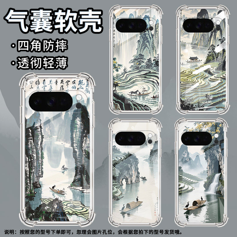 适用谷歌Pixel4A手机壳Pixel5A防摔水墨桂林气囊壳Pixel10男女款Pixel10Pro硅胶Pixel10ProXL商务保护套 - 图1