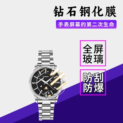 适用卡西欧1375L-7AVDF手表钢化膜1375D玻璃1303D抗蓝光1AVDF贴膜 - 图1