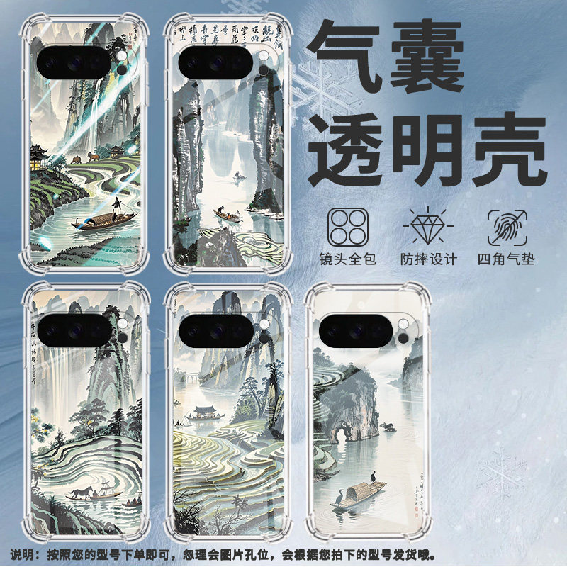 适用谷歌Pixel4A手机壳Pixel5A防摔水墨桂林气囊壳Pixel10男女款Pixel10Pro硅胶Pixel10ProXL商务保护套 - 图2