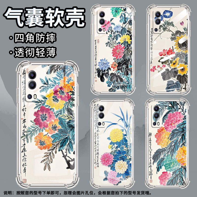 适用vivoY72手机壳vivoY77四角防摔viviY71t气囊壳viv0Y76s男女款vivoY70s淡雅花朵全包边简约时尚保护套 - 图1