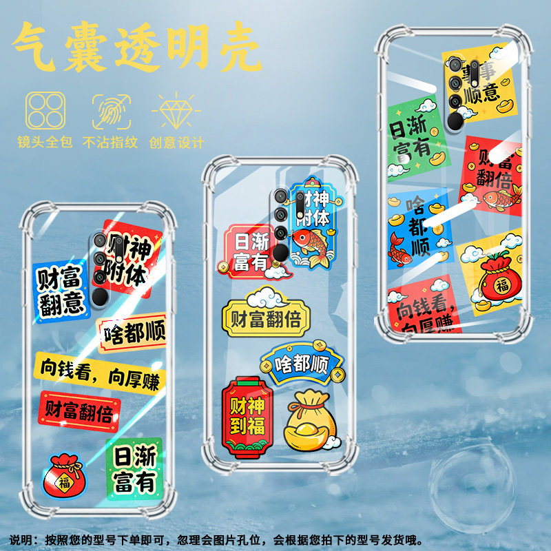 适用小米pocom2reloaded气囊手机壳pocox4nfc有钱有势手机壳pocom2印度版四角防摔xiaomipocox6neo保护套 - 图1