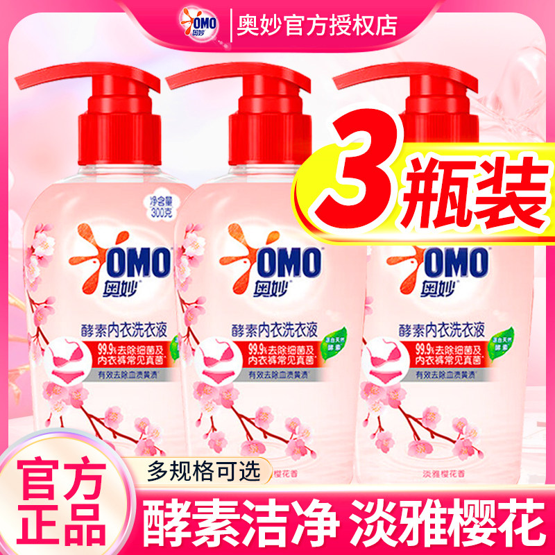 奥妙洗衣液内衣裤清洗液女士内裤清洗液去血渍抗菌抑菌多规不伤手,淘宝优惠券,粉丝福利购,淘宝优惠卷