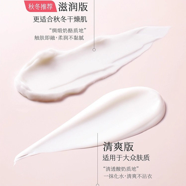 半亩花田美白身体乳保湿滋润补水清爽女持久留香烟酰胺润肤乳正品