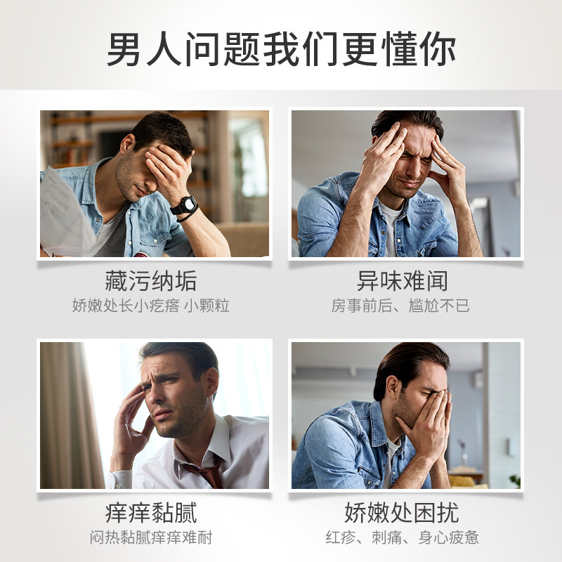 2瓶装bioturm碧欧彤男士护理液 Bioturm海外私处洗液