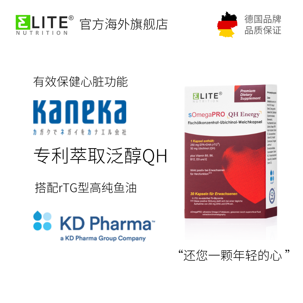en辅酶q10泛醇心动力原装软胶囊 EliteNutrition海外辅酶Q10